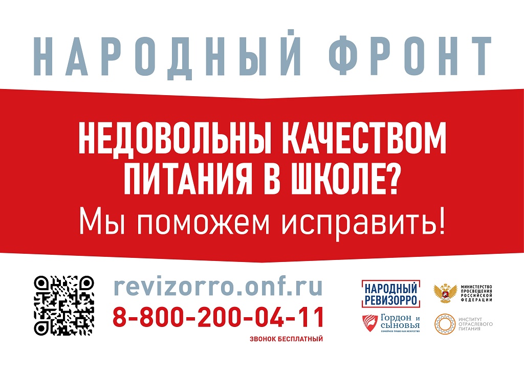 Горячая линия народный фронт Горячая линия народный фронт